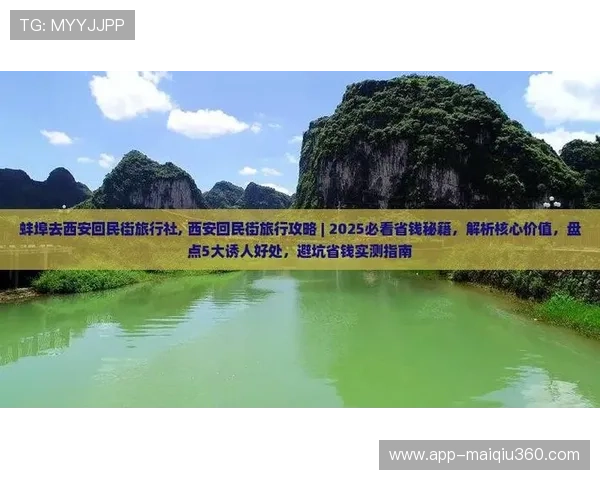 nba直播球帝带彩票数字高频玩法防骗避坑指南